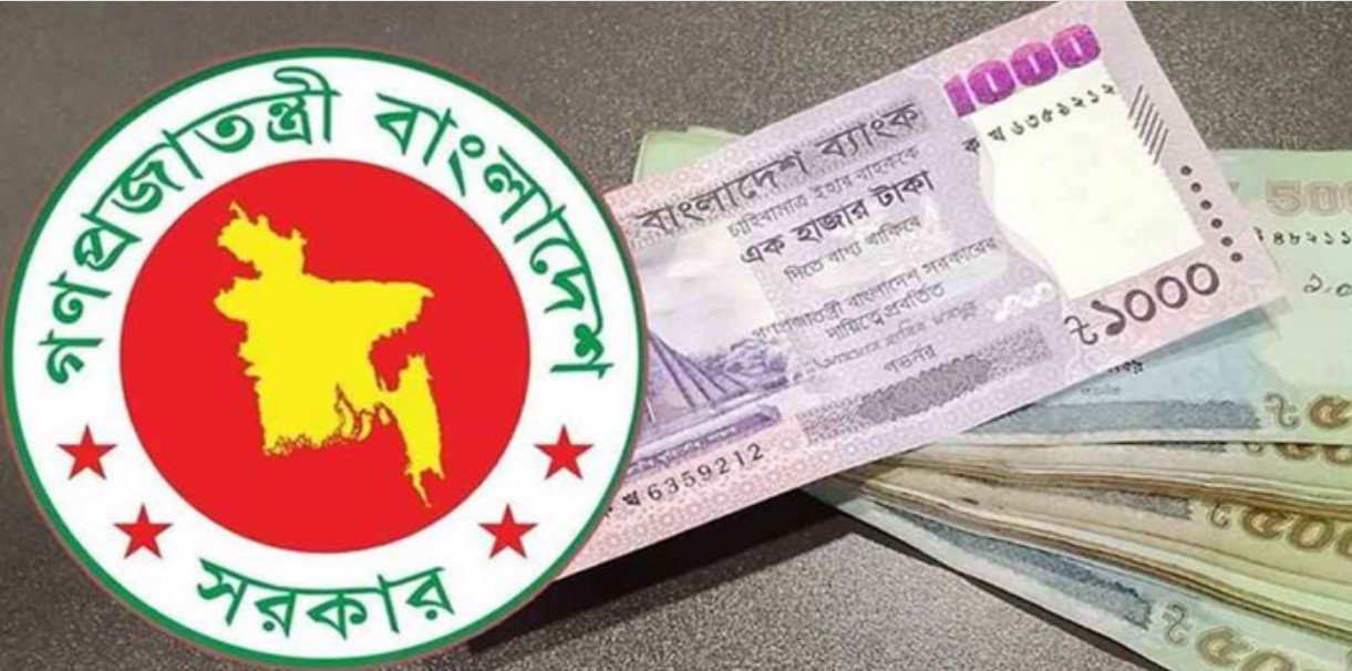 চিকিৎসা ভাতা