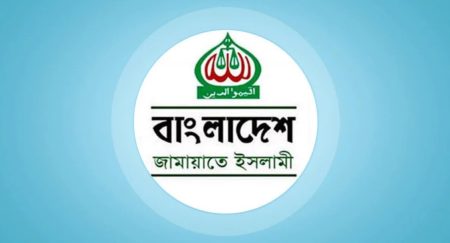 জরুরি বৈঠকে জামায়াত জরুরি বৈঠকে জামায়াত