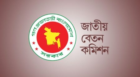 বেতন কমিশন