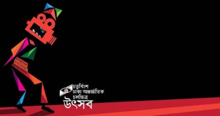 চলচ্চিত্র উৎসব