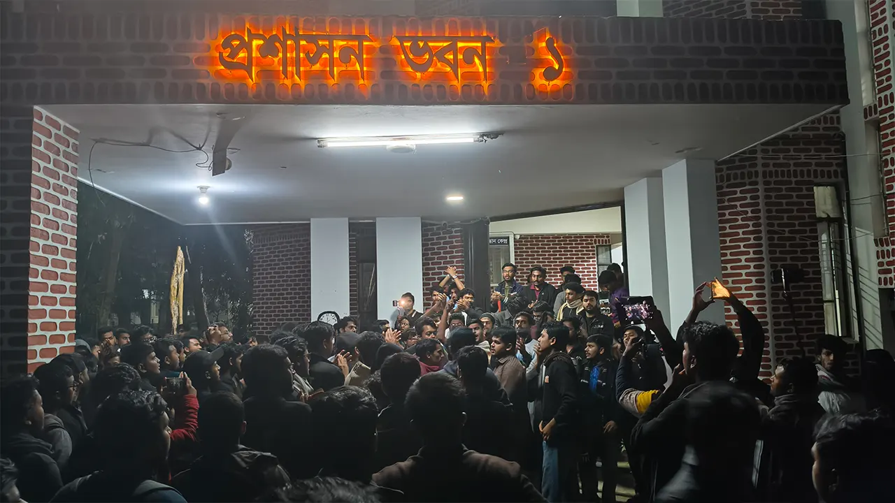 অবস্থান কর্মসূচি