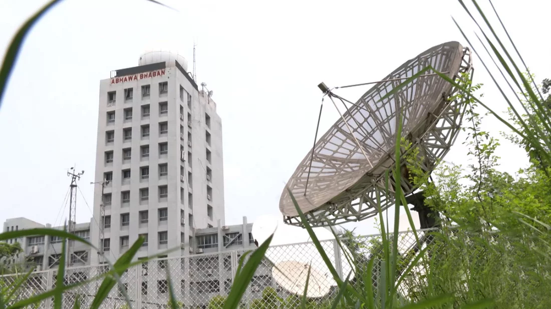 আবহাওয়া অধিদপ্তর