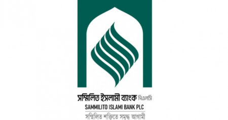 সম্মিলিত ইসলামী ব্যাংক থেকে ১০ হাজার কোটি টাকা ঋণ নিচ্ছে সরকার ঋণ নেওয়ার সিদ্ধান্ত