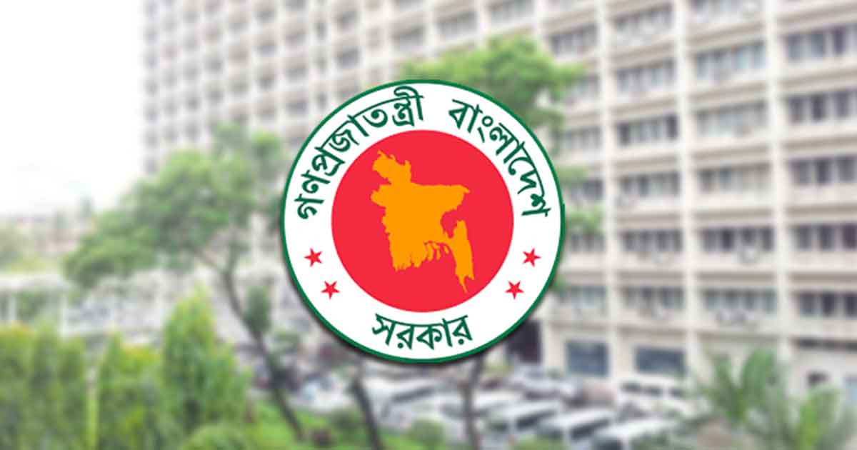 নাম পরিবর্তন হচ্ছে একটি মন্ত্রণালয়ের
