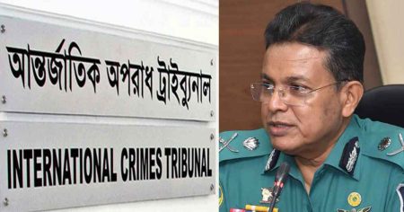 মানবতাবিরোধী অপরাধ: হাবিবসহ ৮ পুলিশ কর্মকর্তার বিরুদ্ধে মামলার রায় আজ মামলার রায় আজ