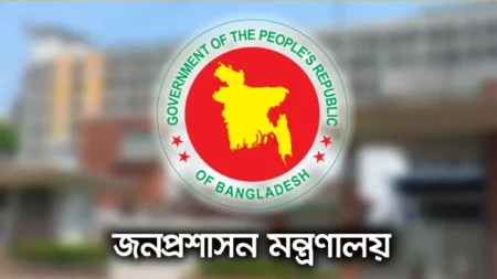 ম্যাজিস্ট্রেট নিয়োগ