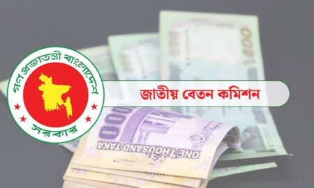 শিক্ষকদের যে দুঃসংবাদ দিল পে-কমিশন শিক্ষকদের পে-কমিশন