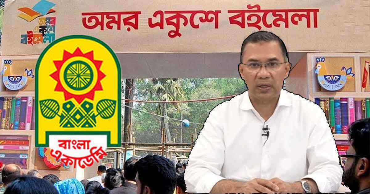 উদ্বোধন