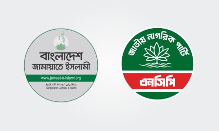 ১১ দলীয় জোট