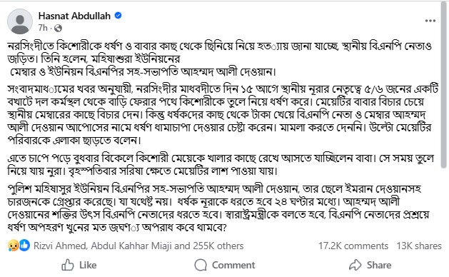 হাসনাত আবদুল্লাহ