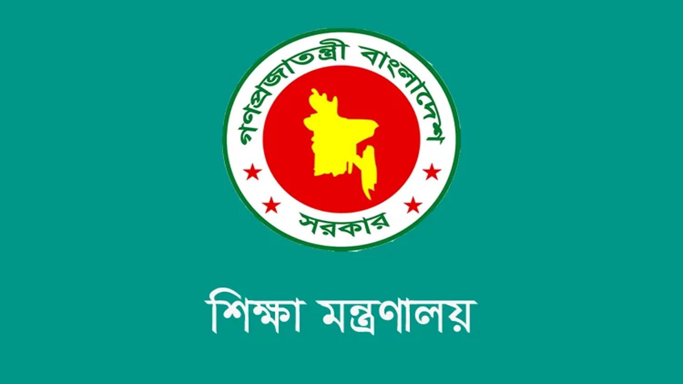 বিদ্যালয়ের ছুটি