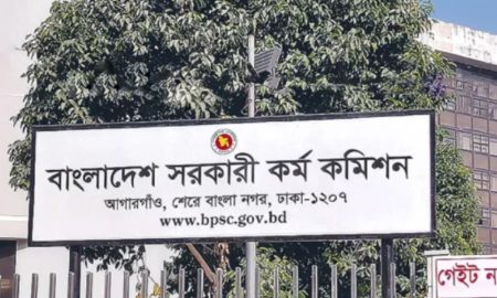 বিসিএসে বিশেষ নির্দেশনা