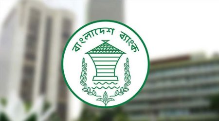 মুদ্রানীতি ঘোষণা