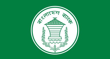 বাংলাদেশ ব্যাংক