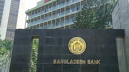 কেন্দ্রীয় ব্যাংক