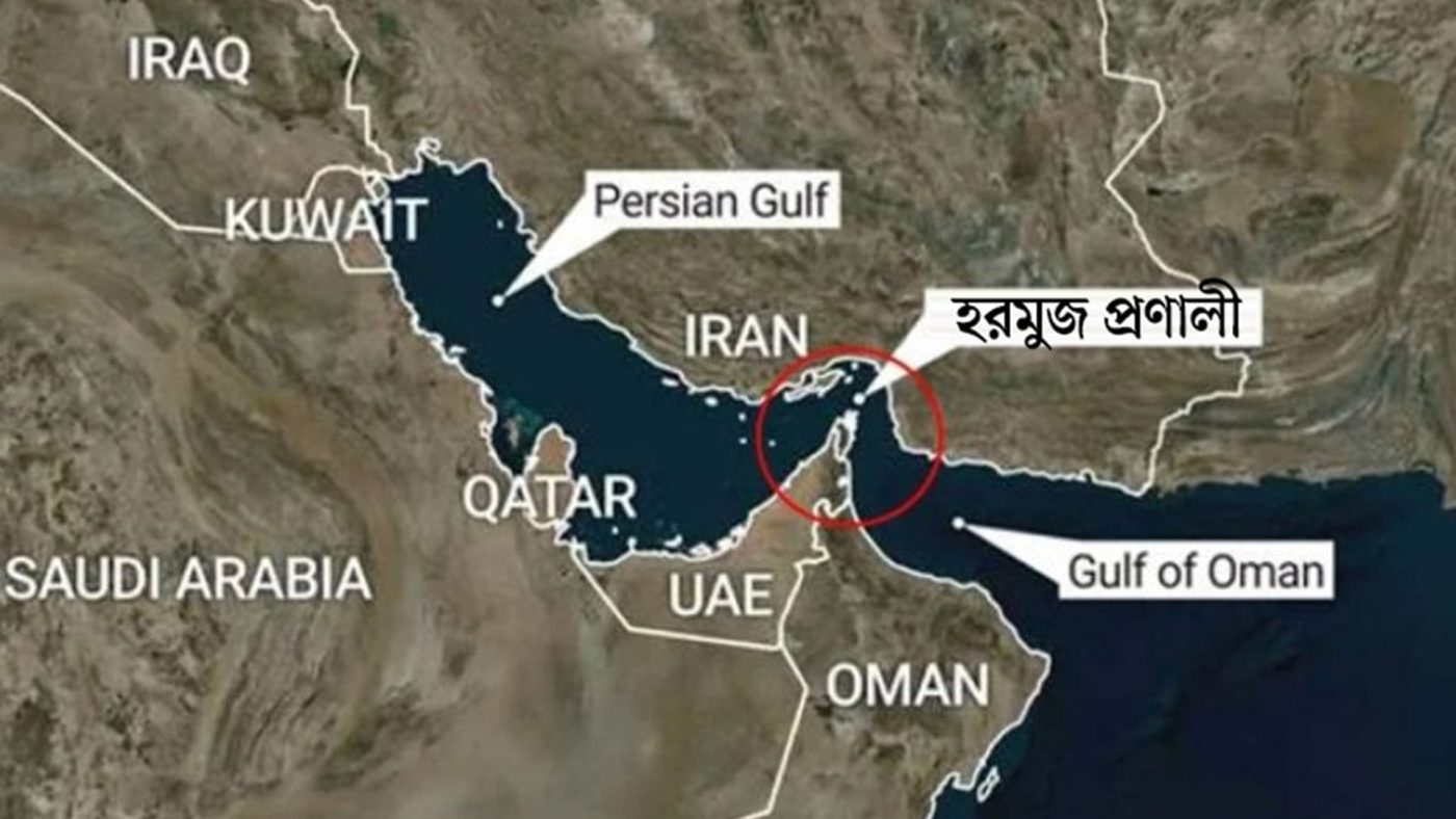 হরমুজ প্রণালী