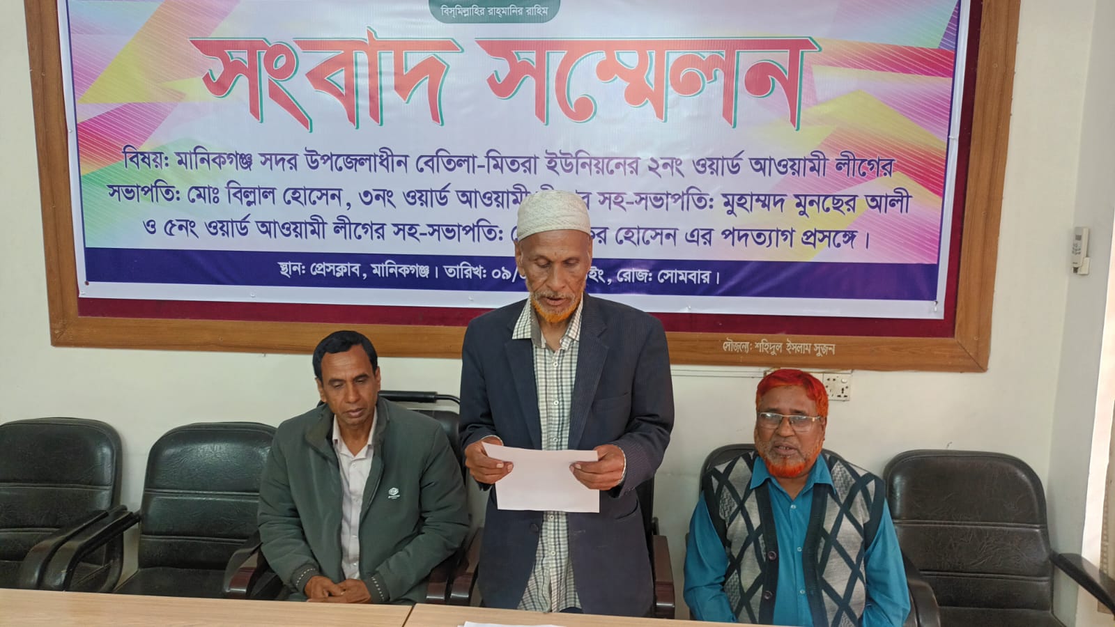 দলীয় মতাদর্শের অমিল: সংবাদ সম্মেলন করে তিন আ. লীগ নেতার পদত্যাগ Press Club