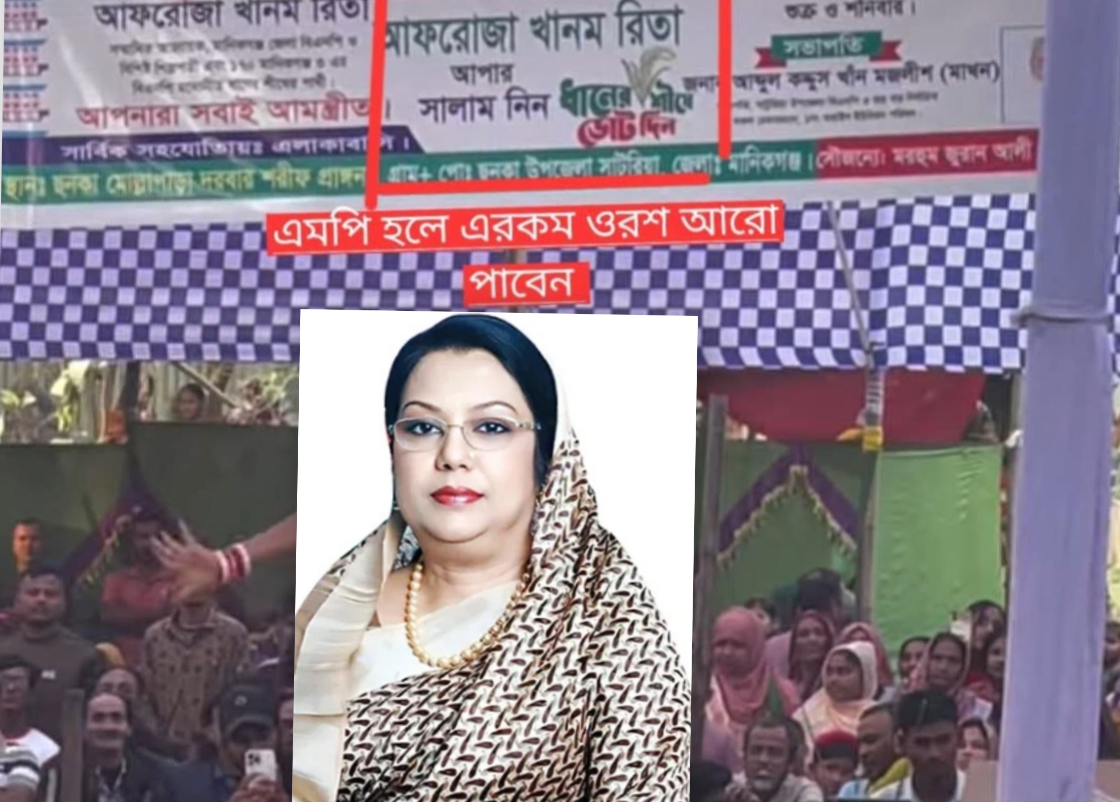 অশ্লীল নাচের বিষয়ে অবগত ছিলেন না রিতা, তবুও বিরোধীদের অপপ্রচার! Rita