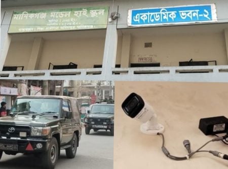 Manikganj