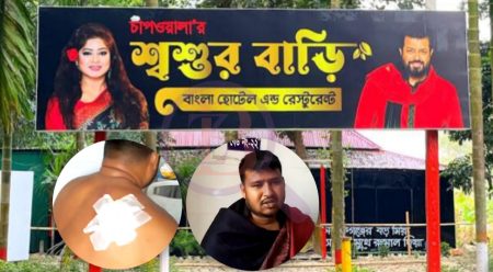 চিত্রনায়ক ওমর সানীর রেস্টুরেন্টে কাস্টমারকে কুপিয়ে জখম Omar Sany