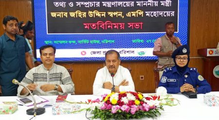 তথ্যমন্ত্রী