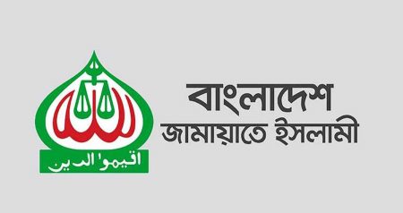 বাংলাদেশ জামায়াতে ইসলামী