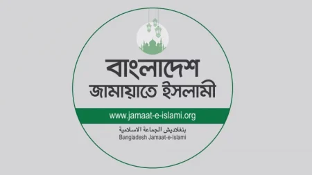 পাতানো নির্বাচন মেনে নেবে না জামায়াত জামায়াত