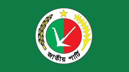 জাতীয় পার্টি