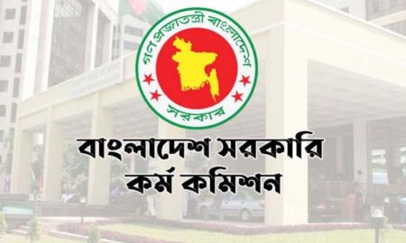 মৌখিক পরীক্ষায় স্বাস্থ্য ক্যাডারে ৩০০ জন নিয়োগের বিজ্ঞপ্তি প্রকাশ Logo
