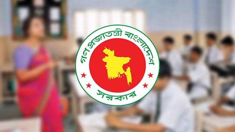 শিক্ষাপ্রতিষ্ঠান