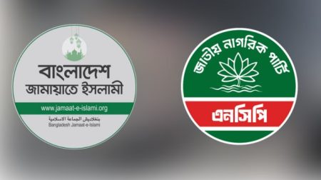 জামায়াতের সঙ্গে সমন্বয় বাড়াতে চায় এনসিপি, স্থানীয় নির্বাচনেও জোটের ইঙ্গিত NCP wants to increase coordination with Jamaat