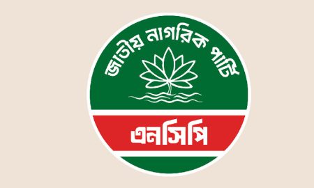 এনসিপির কেন্দ্রীয় নেতাকে দল থেকে অব্যাহতি এনসিপি