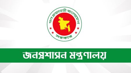 ম্যাজিস্ট্রেট নিয়োগ