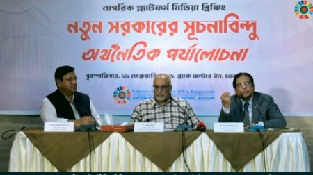 নতুন সরকারের জন্য অর্থনীতির তিন চ্যালেঞ্জ : সিপিডি সিপিডি