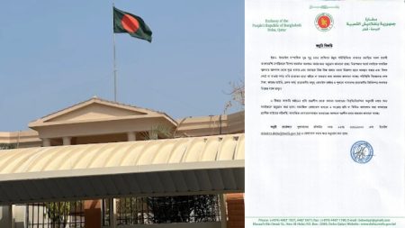 কাতারে বসবাসরত বাংলাদেশি নাগরিকদের জরুরি সতর্কবার্তা Qatar