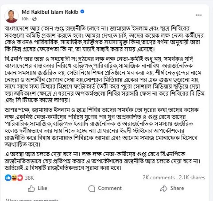 Rakib