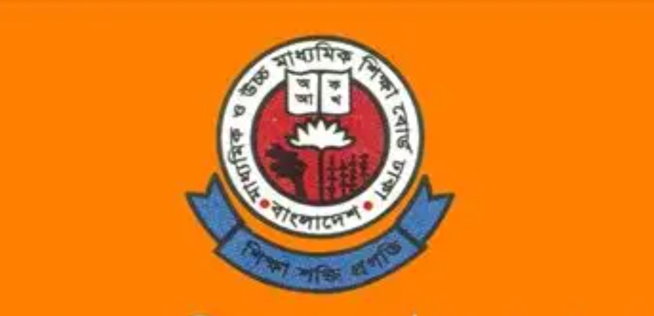 শিক্ষা বোর্ড