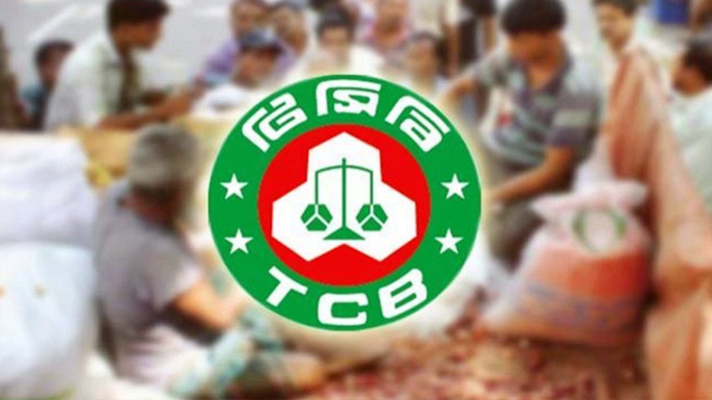 টিসিবি