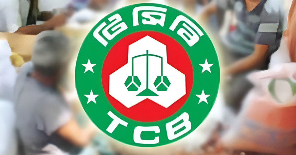 টিসিবি