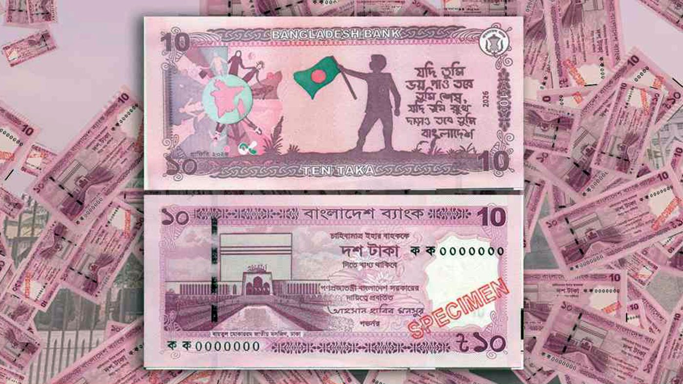 ১০ টাকার নোট