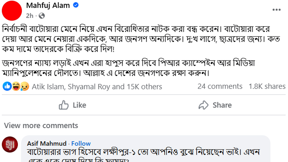মাহফুজ