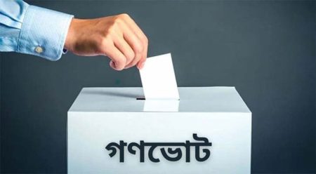 গণভোট বাতিল চেয়ে রিট গণভোট