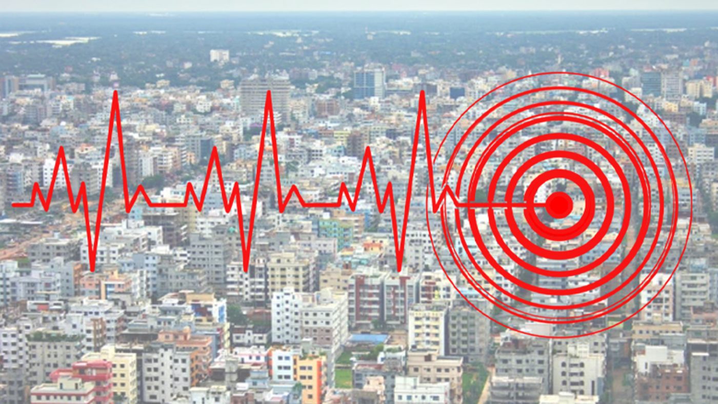 ভূমিকম্প