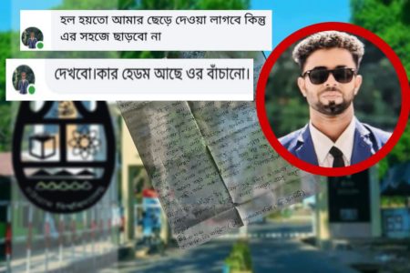Public university in Chittagong