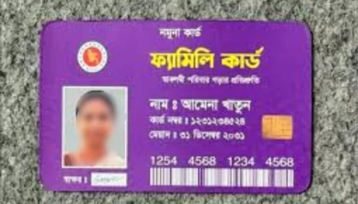 ফ্যামিলি কার্ড