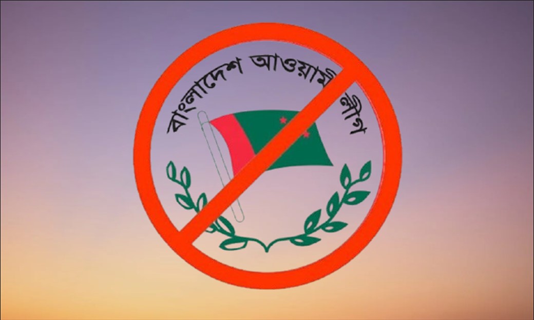 আওয়ামী লীগ বিএনপি