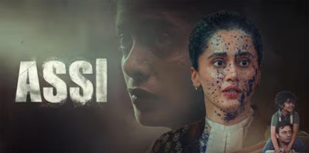 assi movie 2026