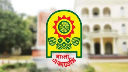 বাংলা একাডেমি