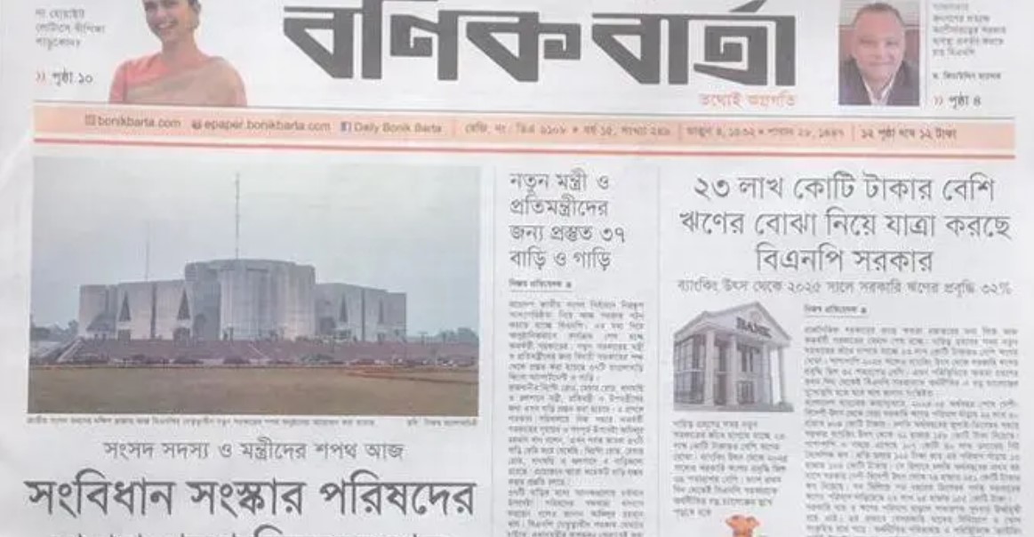 ঋণ ২০২৬