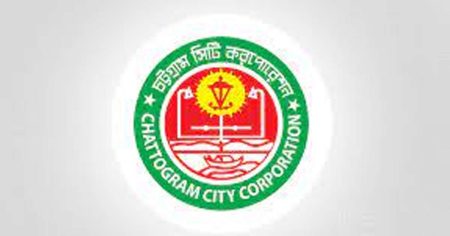 চট্টগ্রাম সিটি মেয়রের